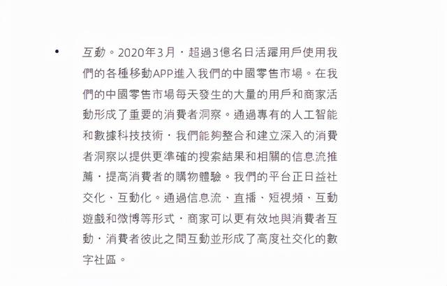 淘宝直播“短视频化”，阿里再次加码电商内容业务