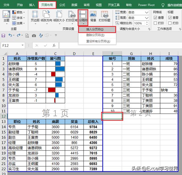 7 个常用的 Excel 打印技巧，解决大部分工作难题
