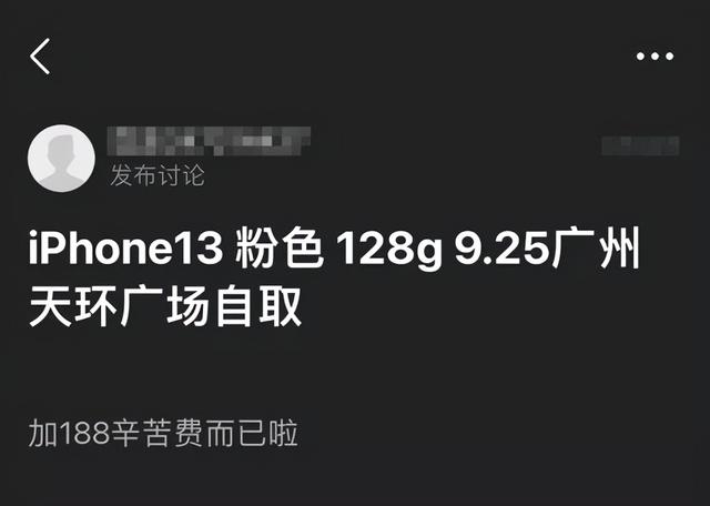 早早拿到iPhone 13？先别高兴，你有可能踩了坑