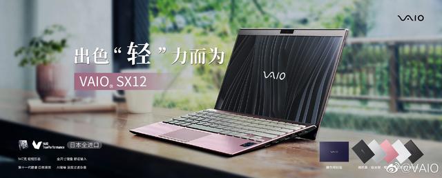 华为Sound Joy筒状音箱公布；2022款VAIO SX12/SX14发布