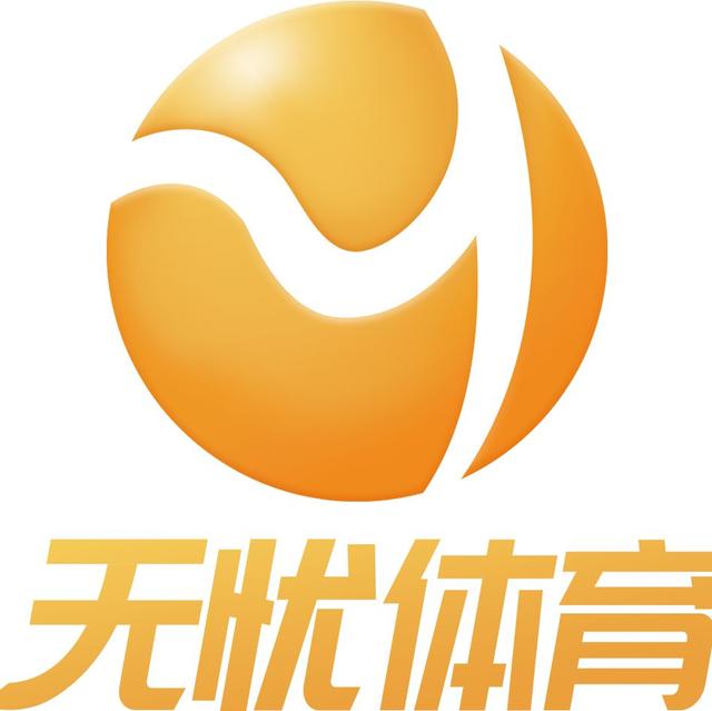 无忧体育