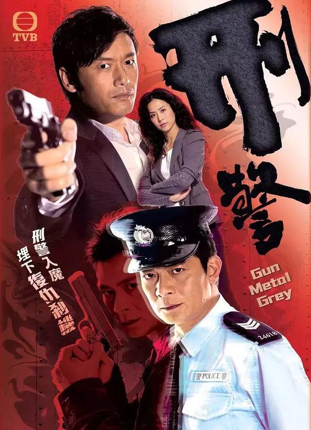 《刑警2010》一部我只敢看一遍的TVB刑侦剧