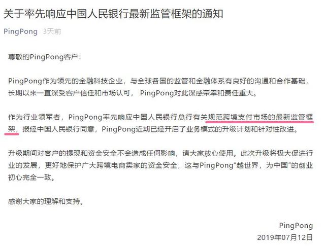 pingpong与paypal「paypal国外支付」