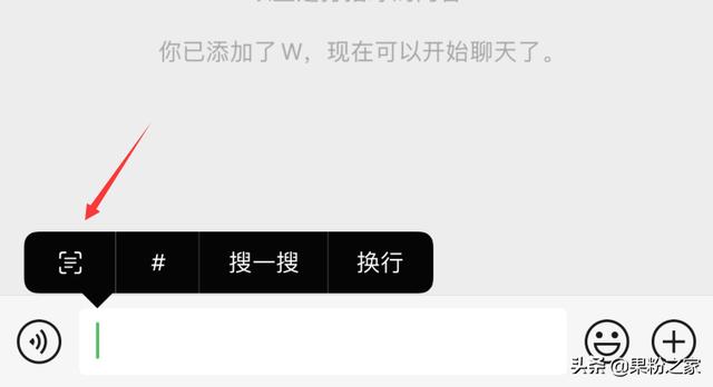微信iOS版又更新瞭這幾個實用新功能