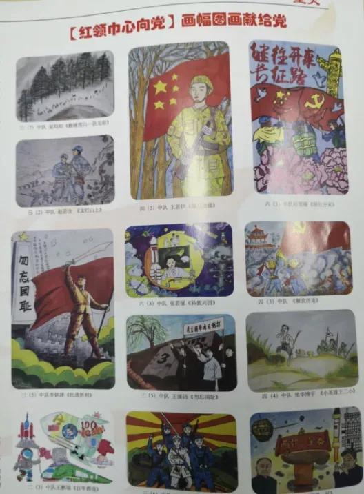 希望工程初中绘画作品展