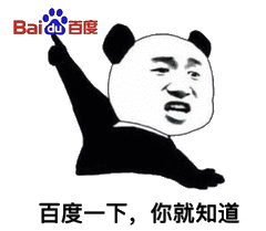 那是因为你根本不会搜索,度娘也救不了你~为什么别人随便打两个字就能