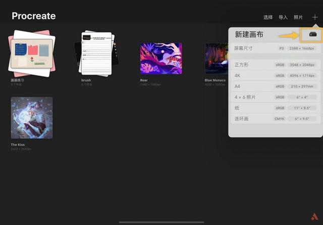 零基础上手 iPad 神器 Procreate！你和手帐大神之间，就差它了