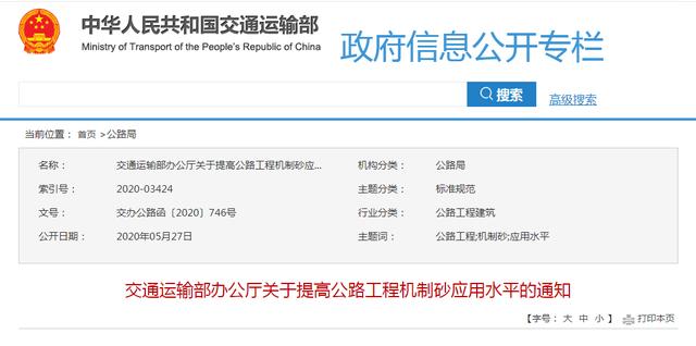 包含潮湿制砂机的词条