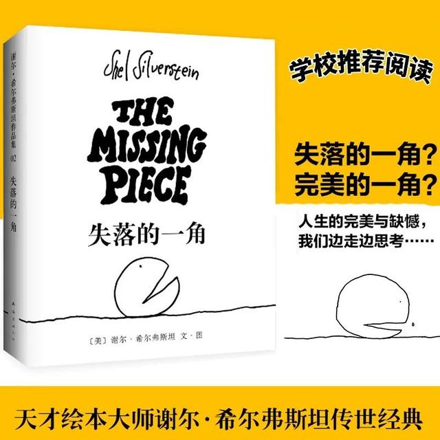 读对了书，让孩子学会尊重与爱