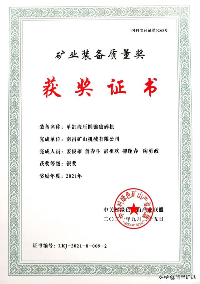山东金属破碎机800型