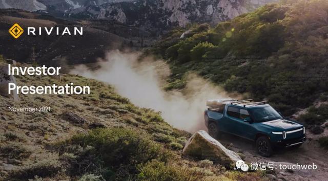 特斯拉劲敌Rivian上市：市值859亿美元 市值超本田与福特