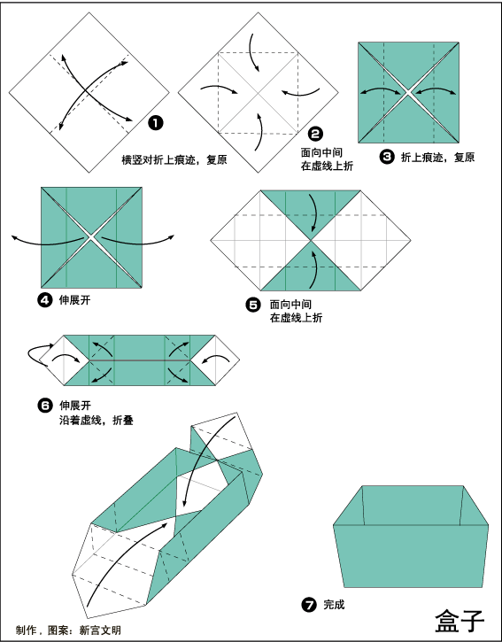 少儿折纸手工盒子(手工折纸小女孩可爱盒子)