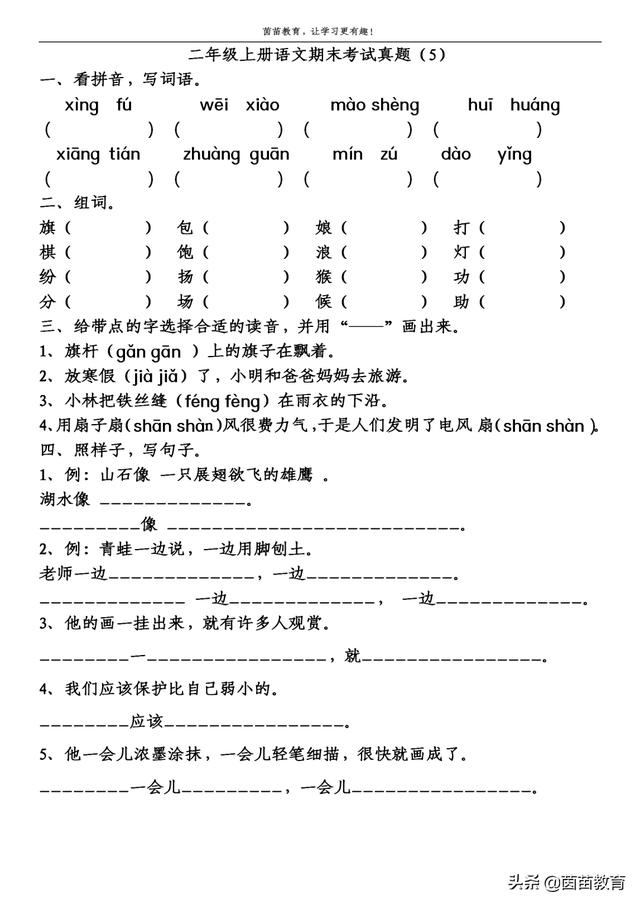 风吹草低见牛羊的见是什么意思