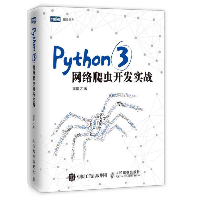 自学Python复盘，智商税避坑（经验分享）