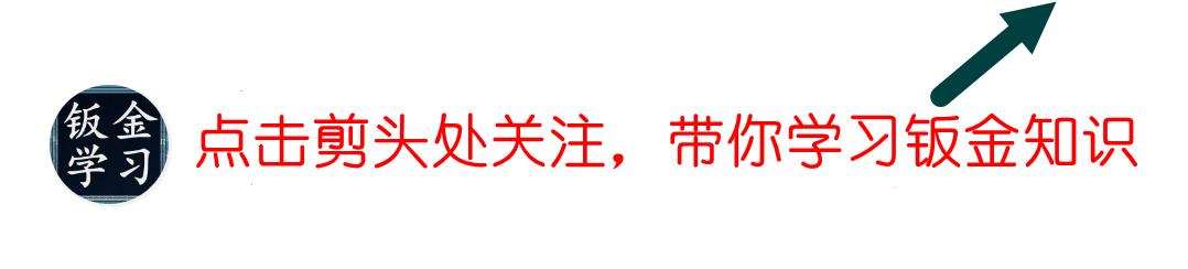 天圆地方简单下料方法