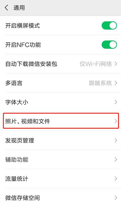 苹果手机内存满了怎么办？这份清除内存的小妙招请收藏发送给好友-第3张图片-9158手机教程网