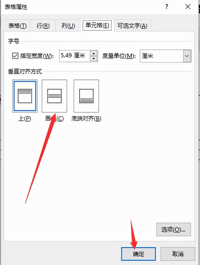 word文档表格文字上下居中，word表格中的文字上下居中怎么设置方法在这里