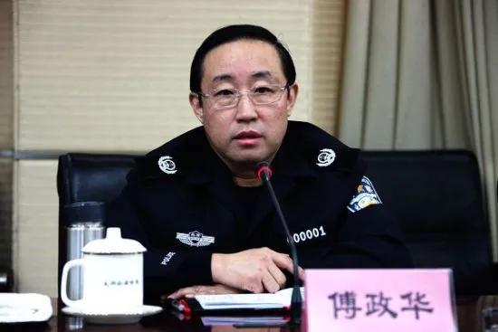 傅政华被查当天，司法部、北京市公安局表态：肃清傅政华流毒影响