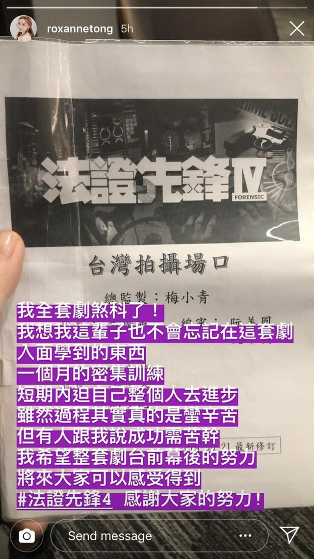 历时一个月！TVB小花终于完成《法证先锋4》补拍戏份