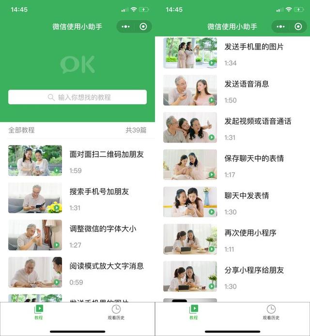 8款好用到哭的微信小程序！免费实用还不占内存