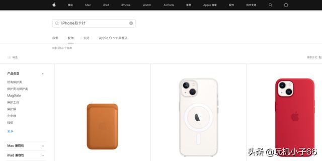 iPhone取卡针卖60元？这么假的事情不会有人相信吧