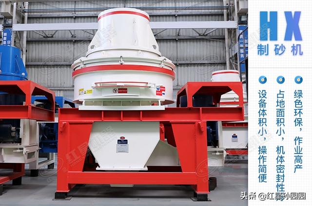 关于1520型制砂机的信息