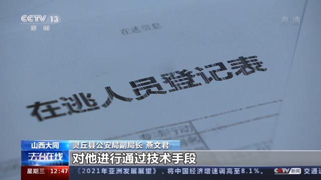 女子潜逃14年被抓时正淡定打麻将