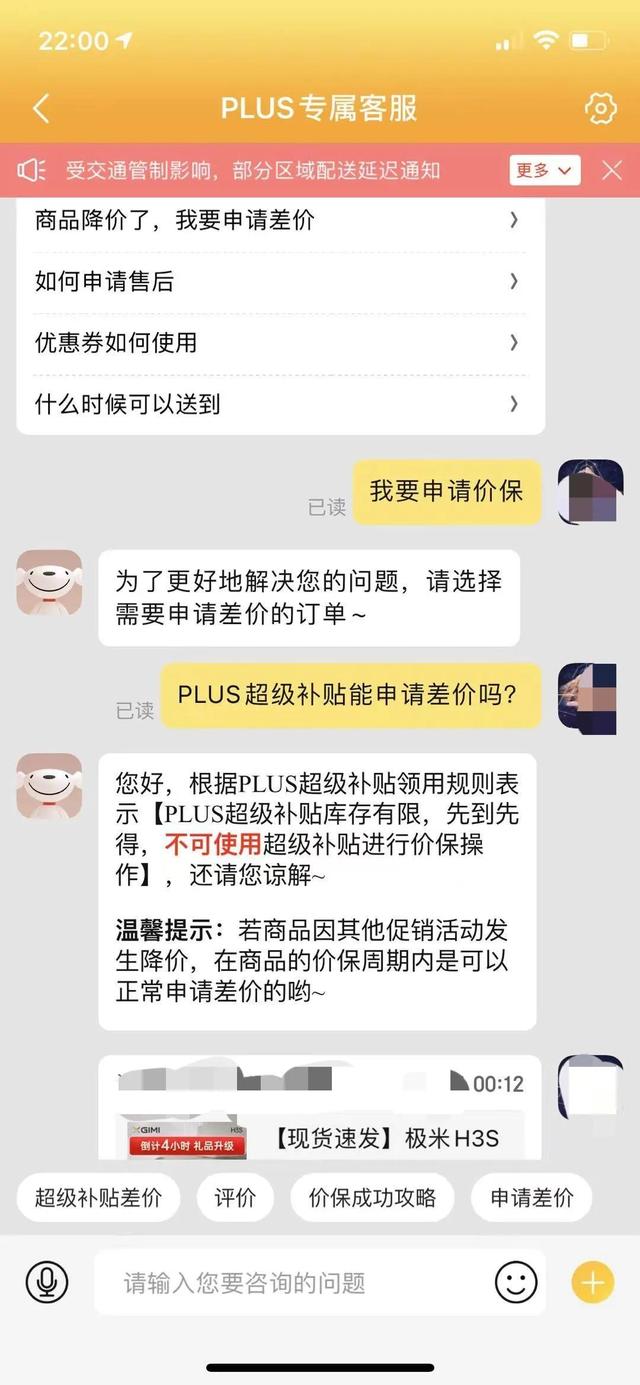 京东双十一所谓的诚信呢