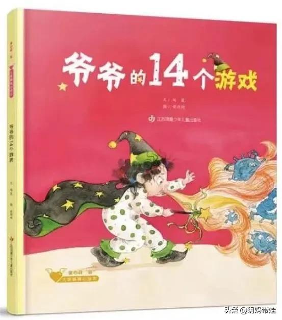 权威！教育部专家推荐给孩子们的书来了！这个图画书单超厉害