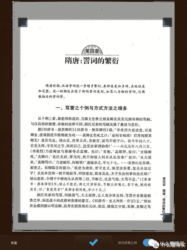 電子書真香！4款設(shè)備對比，7款閱讀軟件推薦。