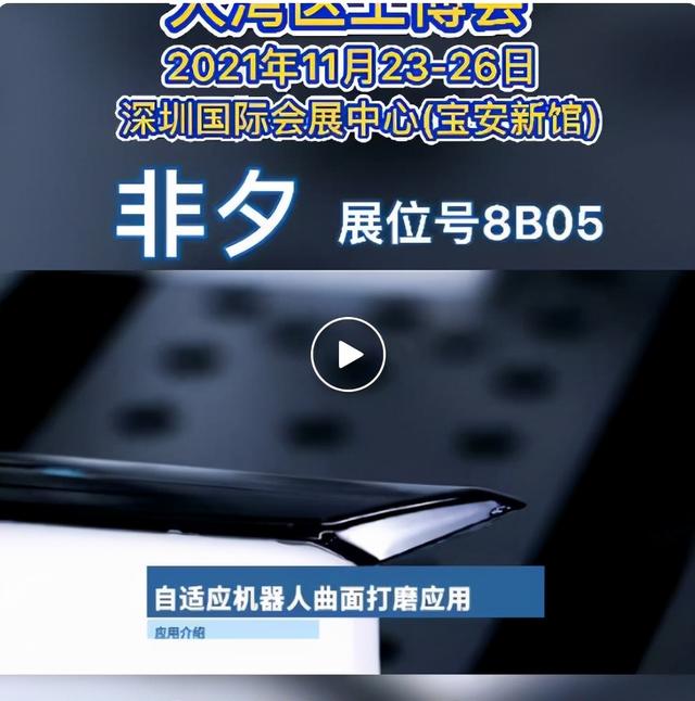 东莞市机械展2020