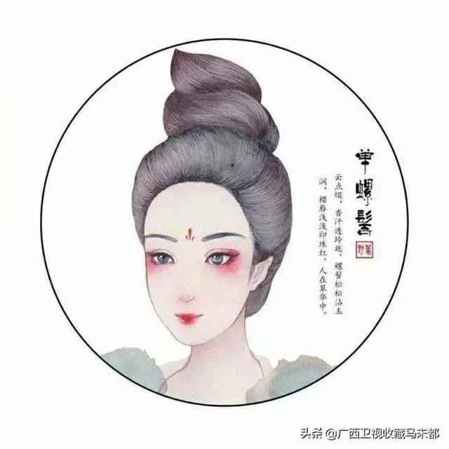 须眉是什么意思