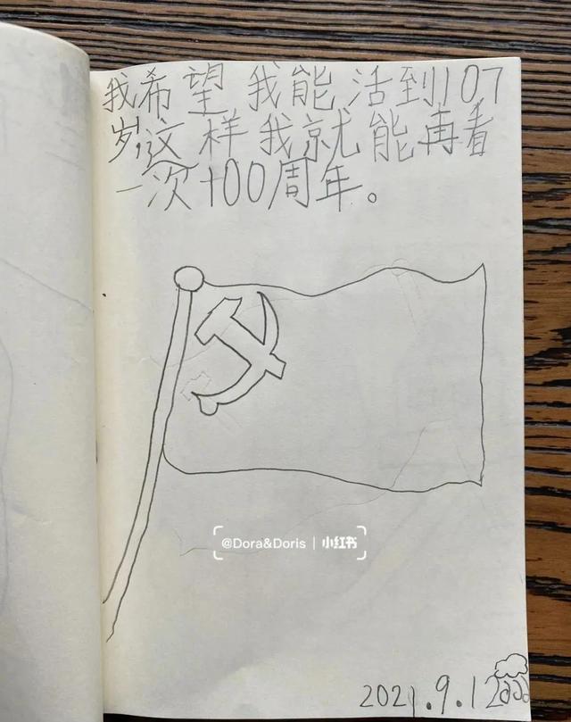 “小朋友写的日记能有多可爱？？想象力丰富又有趣！”