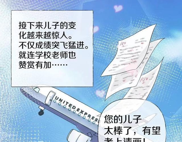 人性超讽刺漫画：妈妈心中最完美的儿子