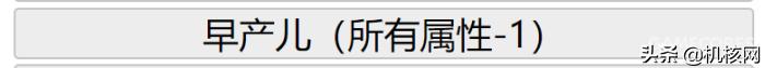 为了寻找没能活到90岁的原因，我找到了《人生重开模拟器》的作者-第6张图片-9158手机教程网