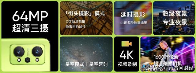 realme跻身全球第四大中国手机品牌，真我GT Neo2发布-第4张图片-9158手机教程网