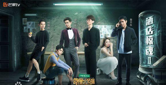 明星大侦探案件排名