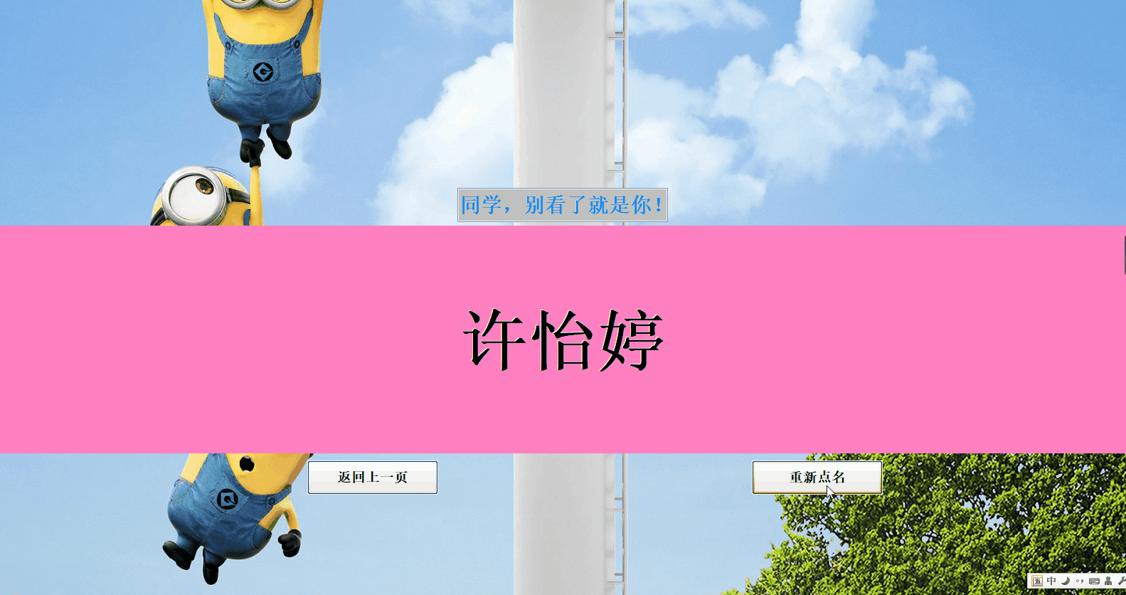 电脑随机点名小程序（微信随机点名小程序）