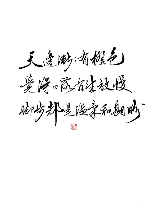 向人间借朝暮，悲喜为酬