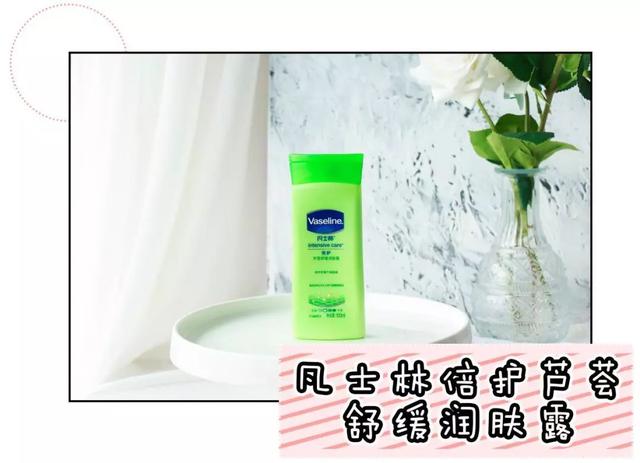 凡士林大粉瓶身体乳测评