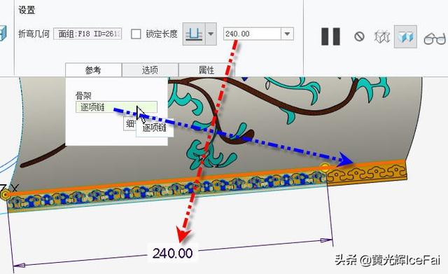 proe工程图曲面展平折弯线