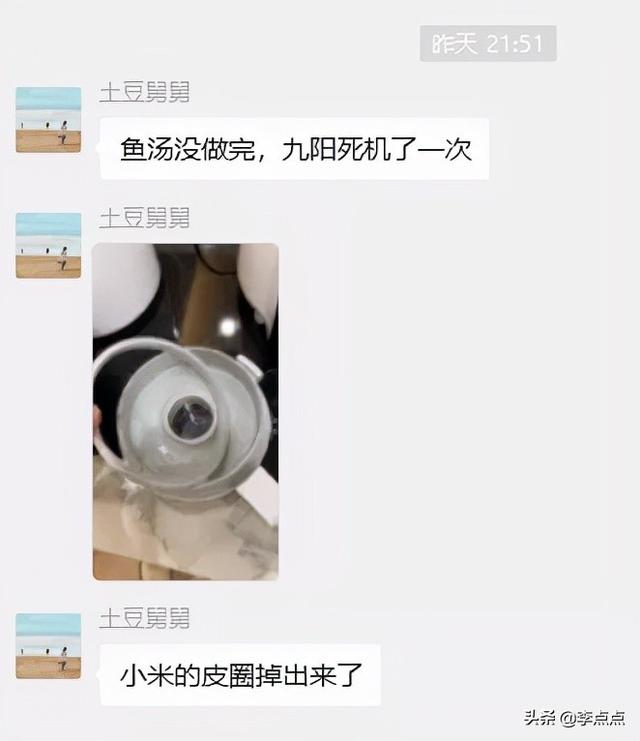 苏泊尔破碎机58