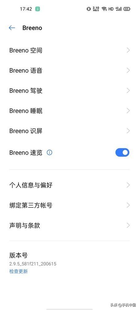 realme真我V5全面评测：当代年轻人的“奥利给”之选-第31张图片-9158手机教程网