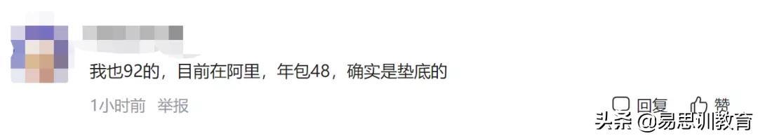 互联网式凡尔赛：92年程序员称月薪只有两万八，感觉生活好没意思