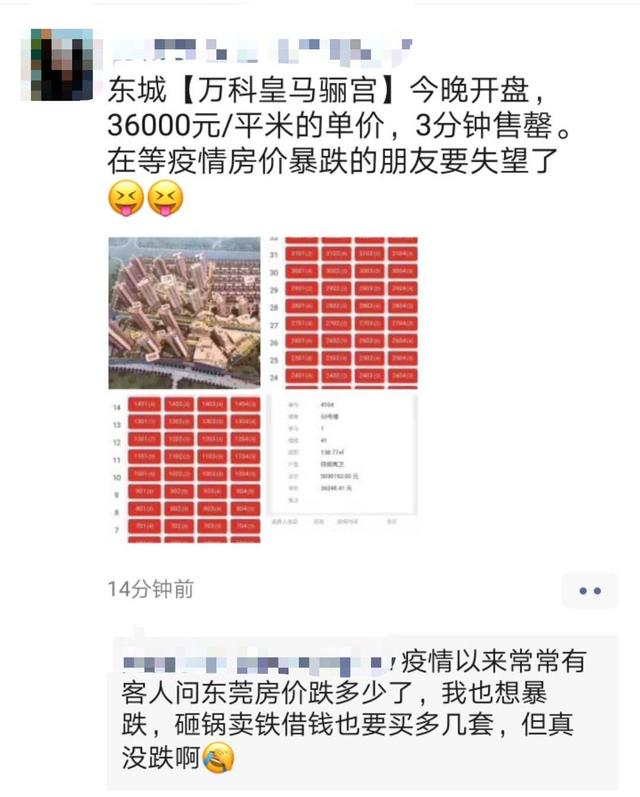 100多万，该买深圳公寓or临深住宅？好纠结