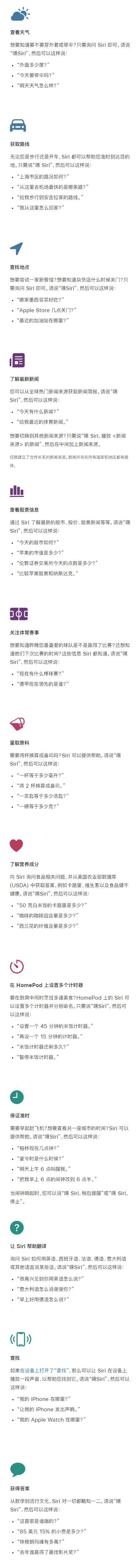 siri怎么用