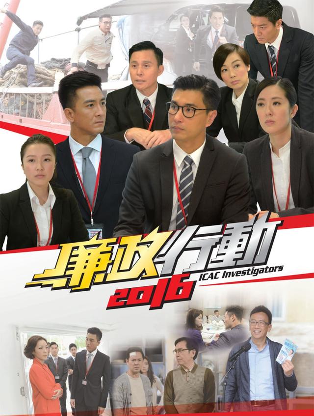 TVB新剧《廉政行动2019》将开播，陈家乐搭档陈滢开启廉政缉凶！