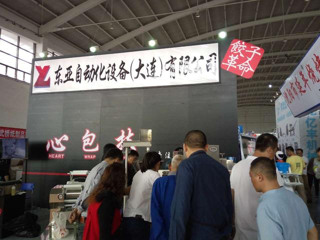 2017年济南食品机械展