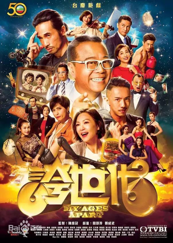 TVB历届最佳剧集，你最中意哪部？