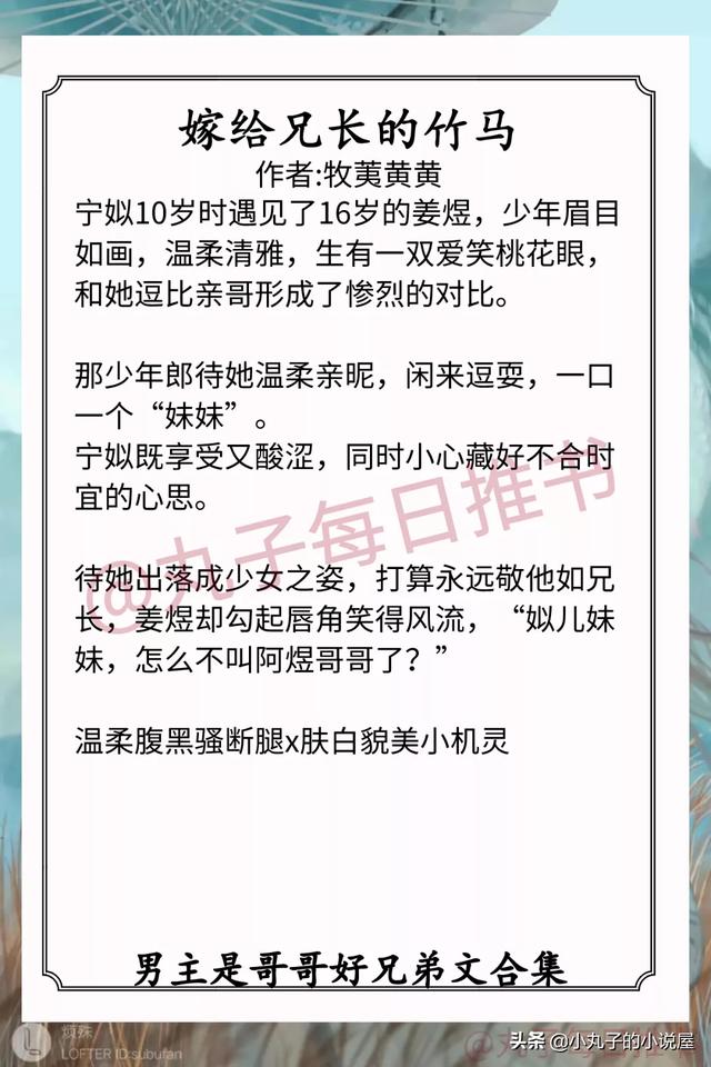 强推 男主是哥哥好兄弟文  我很有钱呀  上北大还是清华 赞